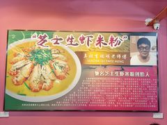 -东升园海鲜家