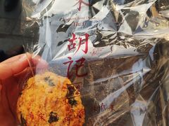 -南宋胡记(杭州河坊街店)