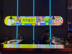 -杨记齐齐哈尔烤肉(总店)
