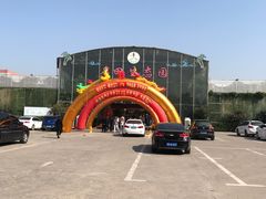 -刘和名田生态园