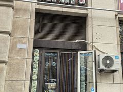 -来味香(麦世达韩国精品百货店)