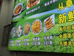 -尕西木春台手抓美食