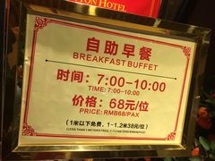 -广州克莱顿酒店