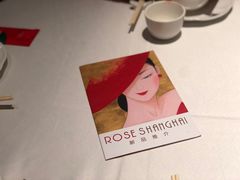 -玫瑰厅上海菜(兴国路店)