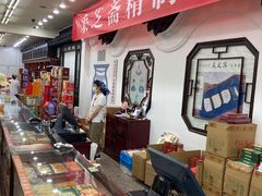 -采芝斋评弹茶馆(观前街店)