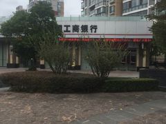 -中国工商银行(上海市新江湾城支行)
