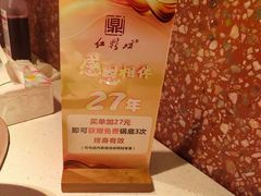 -红鼎坊·老成都火锅(新南门店)