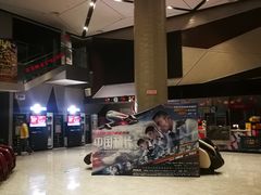 -保利万和CFR国际影城(钱江世纪城店)