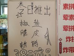 -华盛园卷子王农家菜水库鱼