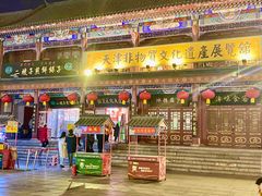 -古文化街旅游区