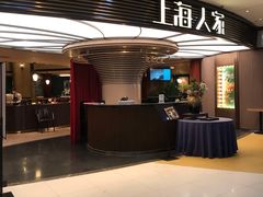 -上海人家花樣年华(中山公园店)