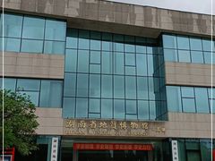 -湖南省地质博物馆