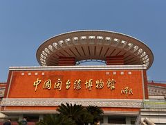 -中国闽台缘博物馆