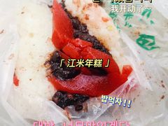 -清真·白记年糕(牛街北口店)