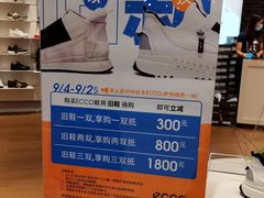 -ecco(合生汇购物中心店)