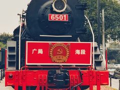 -广九铁路纪念园