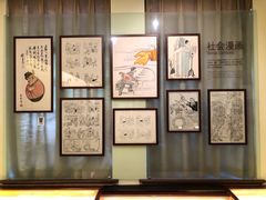 -张乐平故居