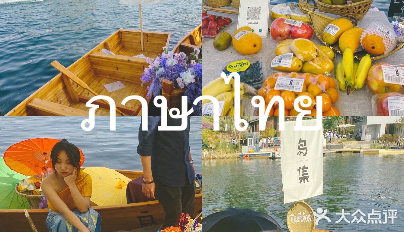 赶一场岛集，成都人向往的生活都在这儿了