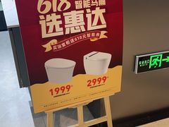 -上海月星家居(澳门路店)