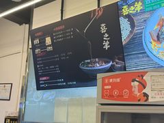 -喜之羊·粉面档