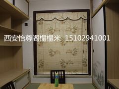 -怡尊阁和室榻榻米全屋定制工厂店