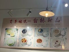 -翁林甜品