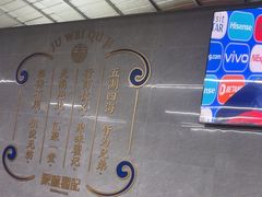 -聚味瞿记·龙虾堂(树木岭店)