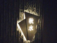 -泰之源足浴会所(玉环店)