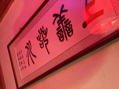 -情满四合院·小酒馆(后现代城店)