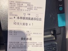 -DQ·蛋糕·冰淇淋(河东万达店)