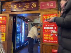 -拈签一笑黄牛肉辣卤串串