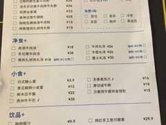 菜单-e+粉店(康王北路店)