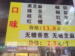 门面-矮子馅饼(大成路店)