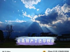 -大理洱海