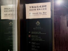 -罗斯福色戒酒吧(外滩店)