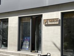 门面-Punchline Coffee&Roaster(同济大学店)