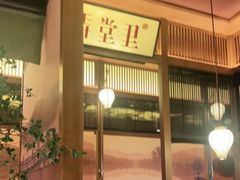 -弄堂里(西溪龙湖天街店)