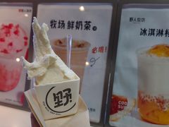 -野人牧坊Gelato(天津南开大悦城店)