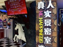 -H次元沉浸剧情密室(街道口店)