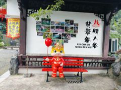 -黄山翡翠谷景区