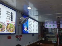 -宝瑞门钉肉饼店