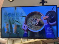 -CoCo都可(北新桥店)
