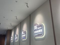 -半天妖烤鱼(永旺梦乐城店)