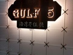 -外滩5号
