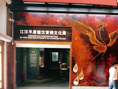 -荆州博物馆