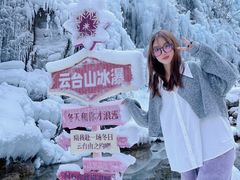 -云台山风景名胜区