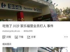 -家乐福(川沙店)