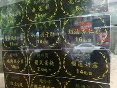 -鲍师傅糕点(春熙路店)