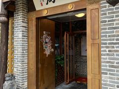 门面-局气烤鸭·北京菜(前门店)