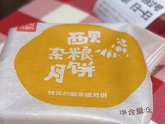 -西贝(财富购物中心店)